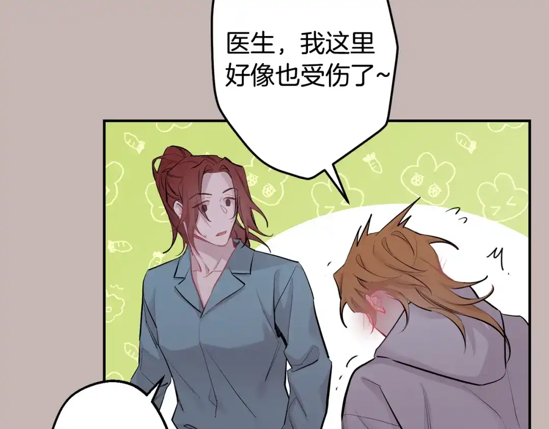 月光嚎叫 第39话 康复 第73页