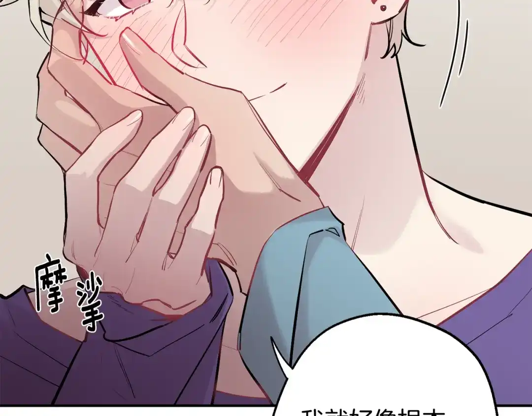 月光嚎叫 第39话 康复 第117页
