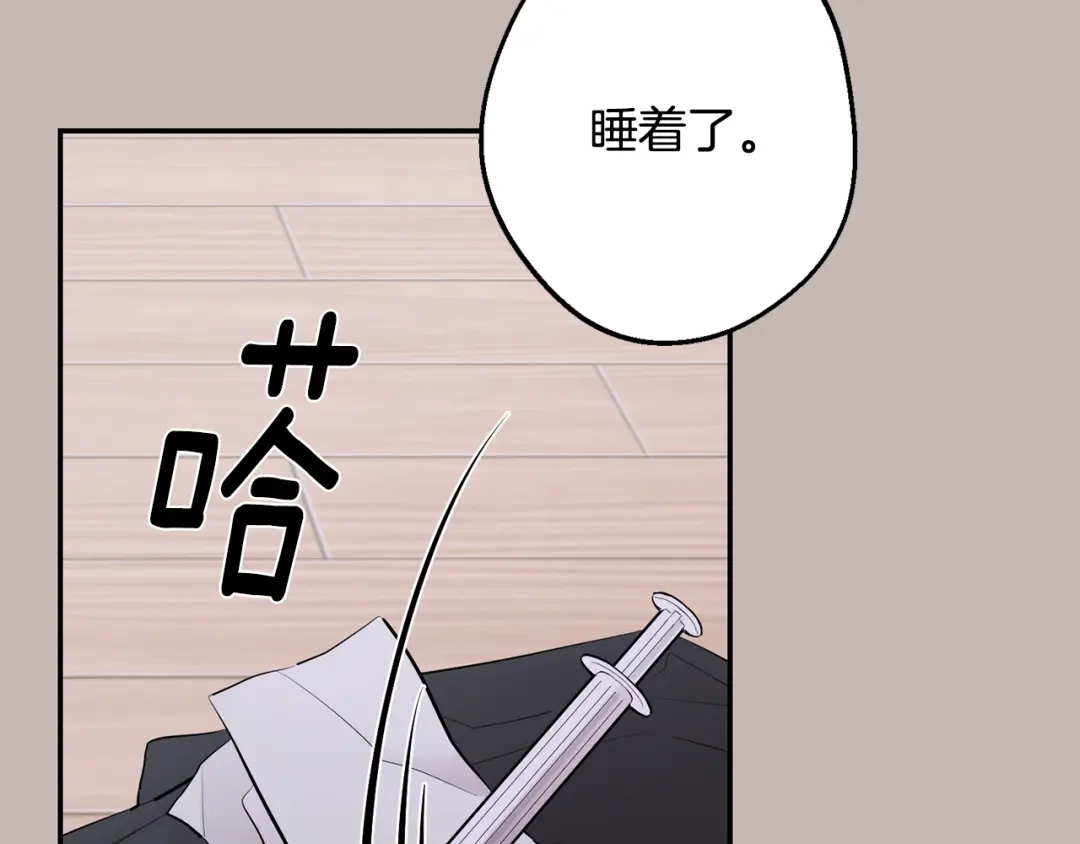 月光嚎叫 第39话 康复 第43页