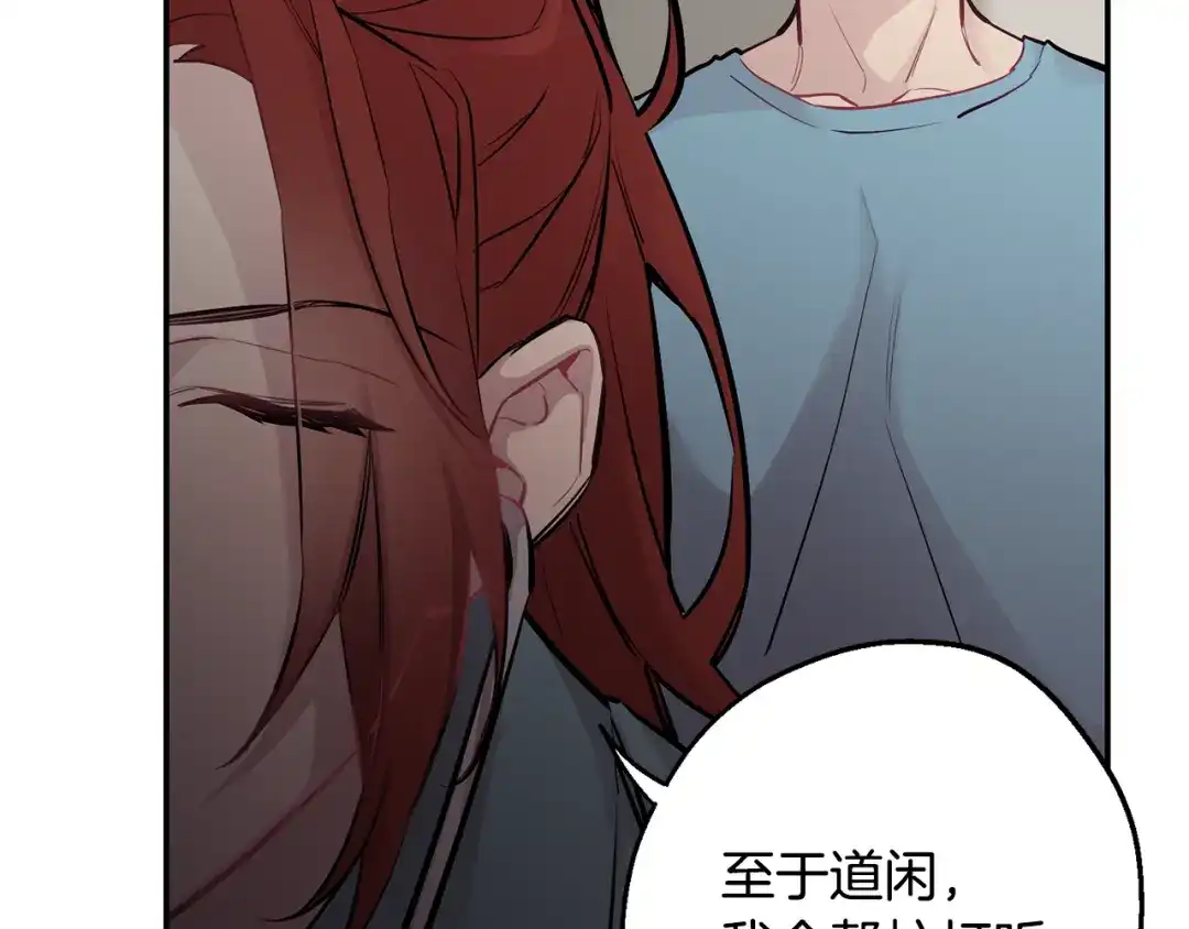 月光嚎叫 第39话 康复 第151页