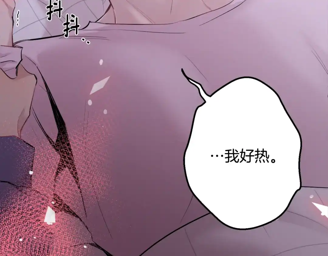 月光嚎叫 第39话 康复 第11页