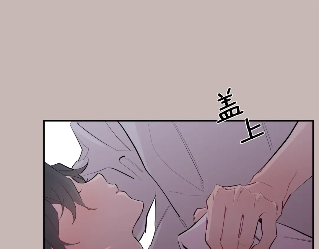 月光嚎叫 第39话 康复 第41页