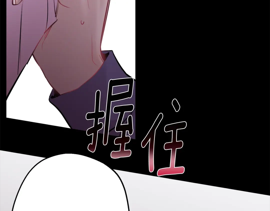月光嚎叫 第39话 康复 第16页