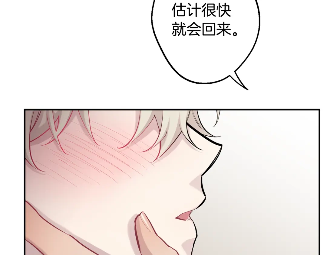 月光嚎叫 第39话 康复 第113页