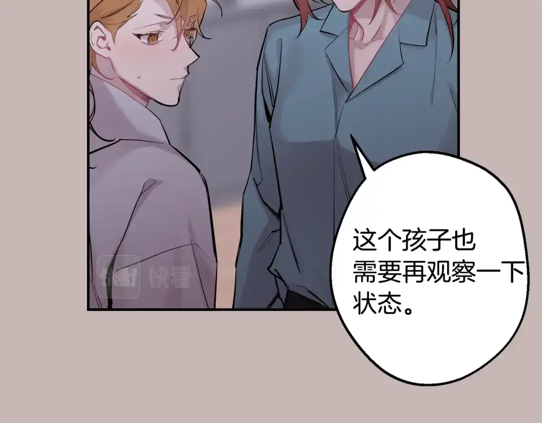 月光嚎叫 第39话 康复 第60页
