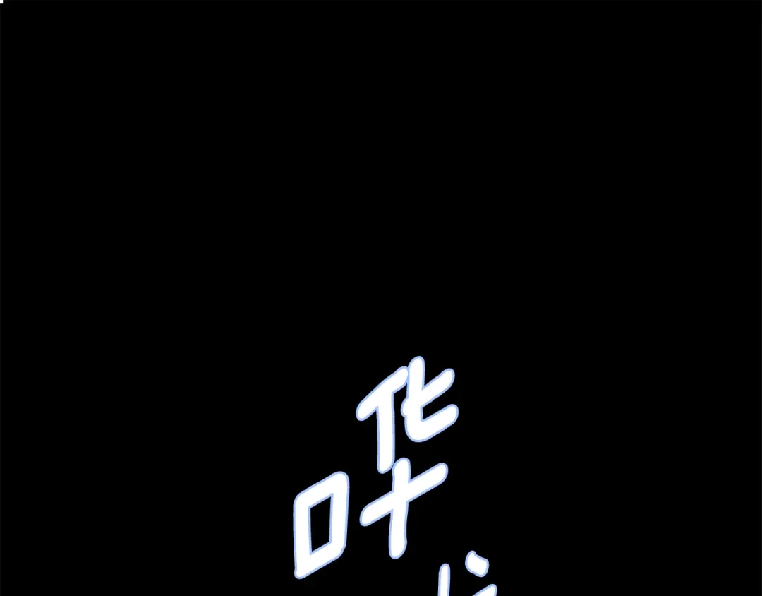 月光嚎叫 第39话 康复 第77页