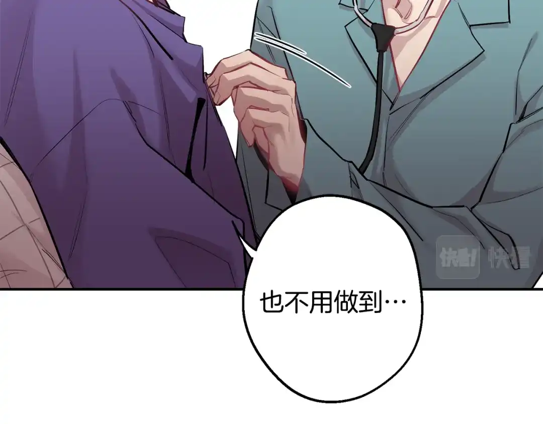 月光嚎叫 第39话 康复 第149页