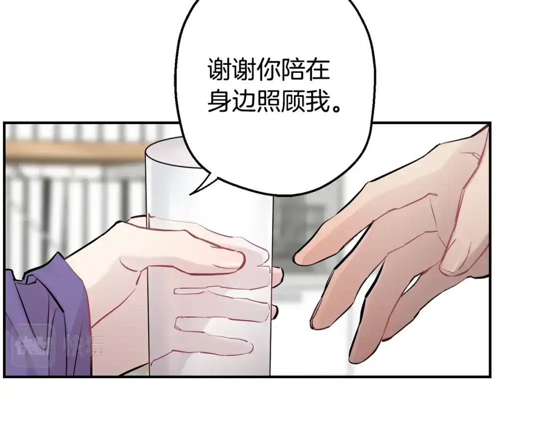 月光嚎叫 第39话 康复 第119页