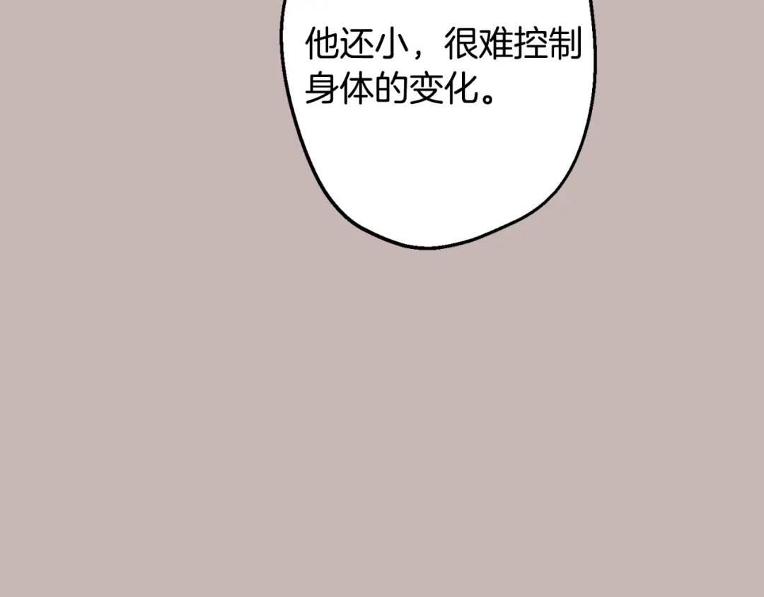 月光嚎叫 第39话 康复 第45页