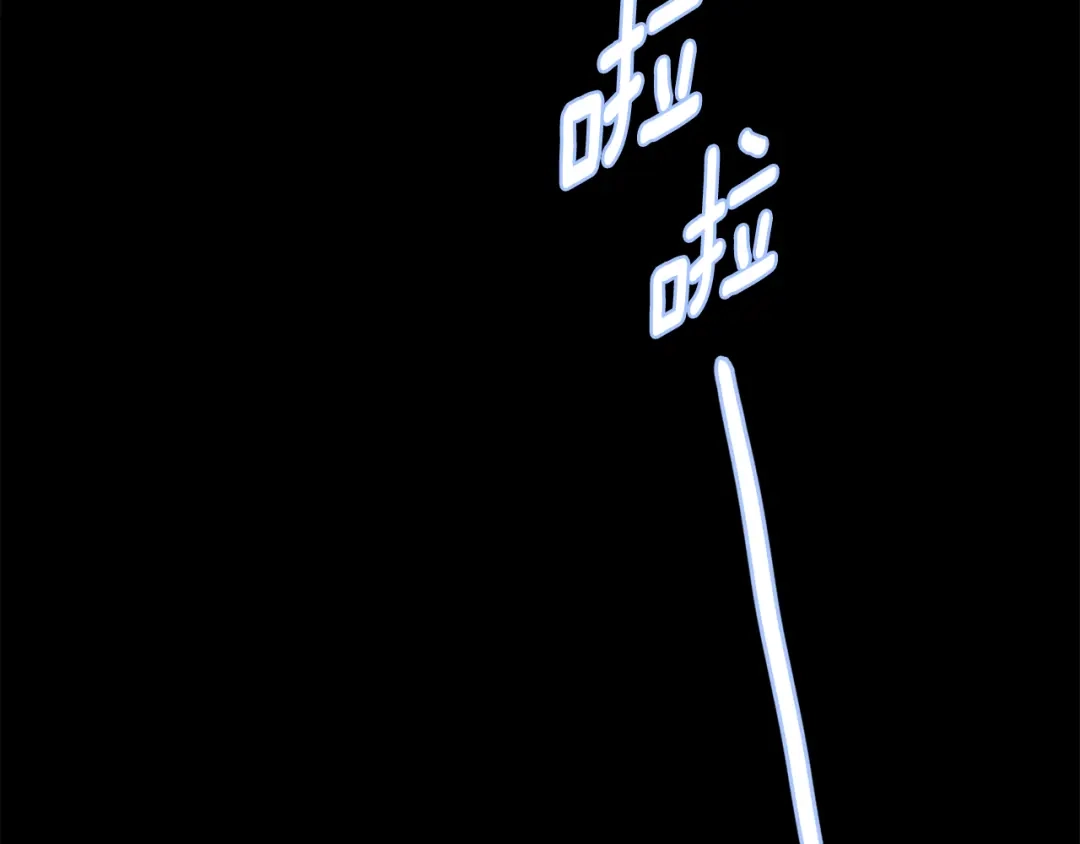 月光嚎叫 第39话 康复 第78页