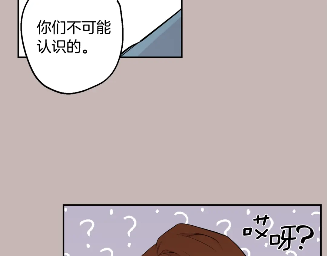 月光嚎叫 第39话 康复 第56页