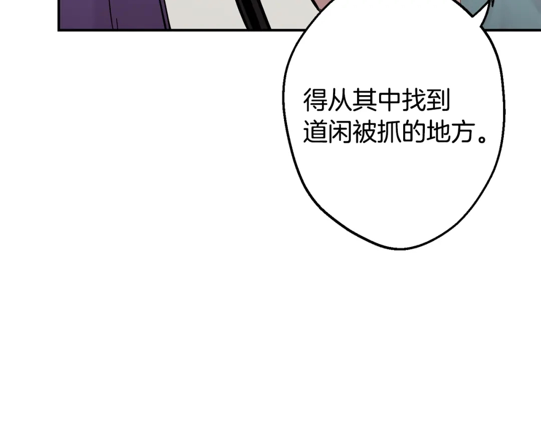月光嚎叫 第39话 康复 第157页