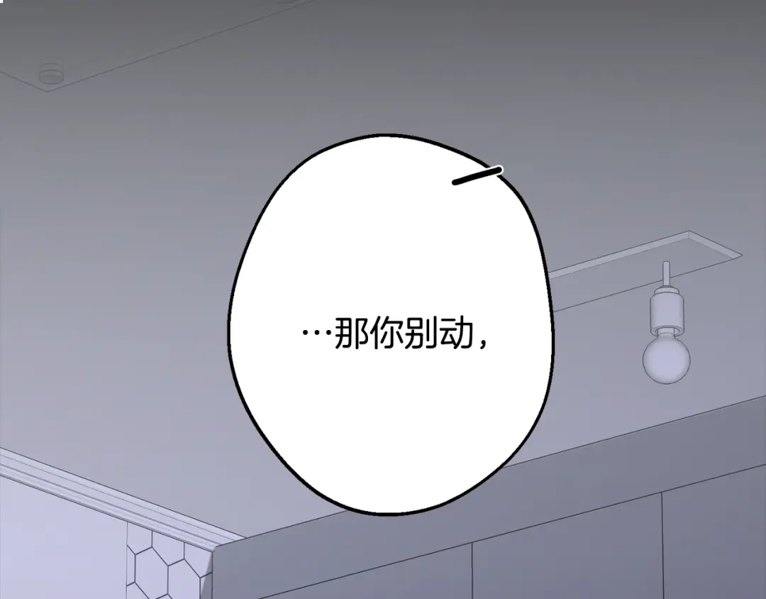 月光嚎叫 第39话 康复 第27页