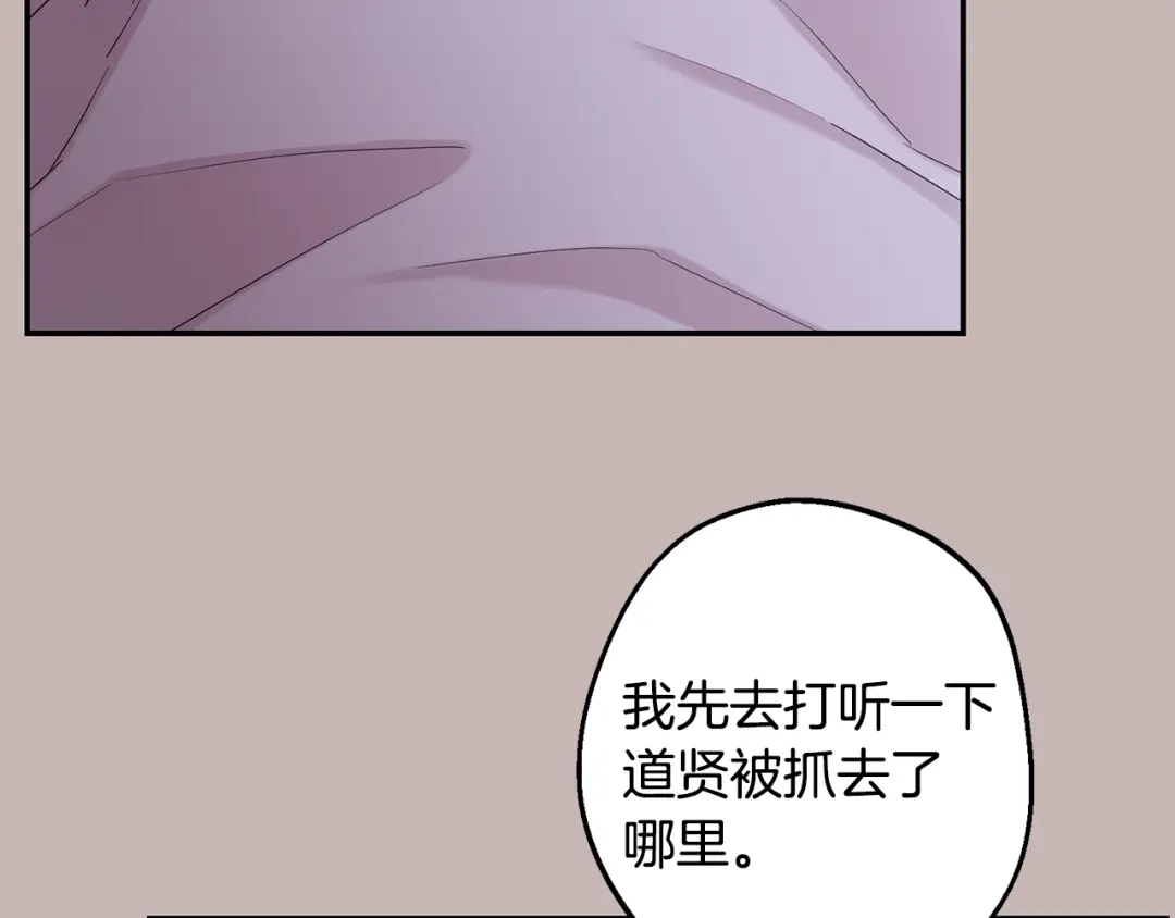 月光嚎叫 第39话 康复 第63页