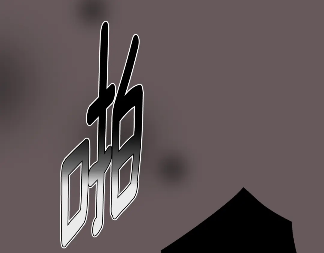 月光嚎叫 第40话 渣男后悔 第47页