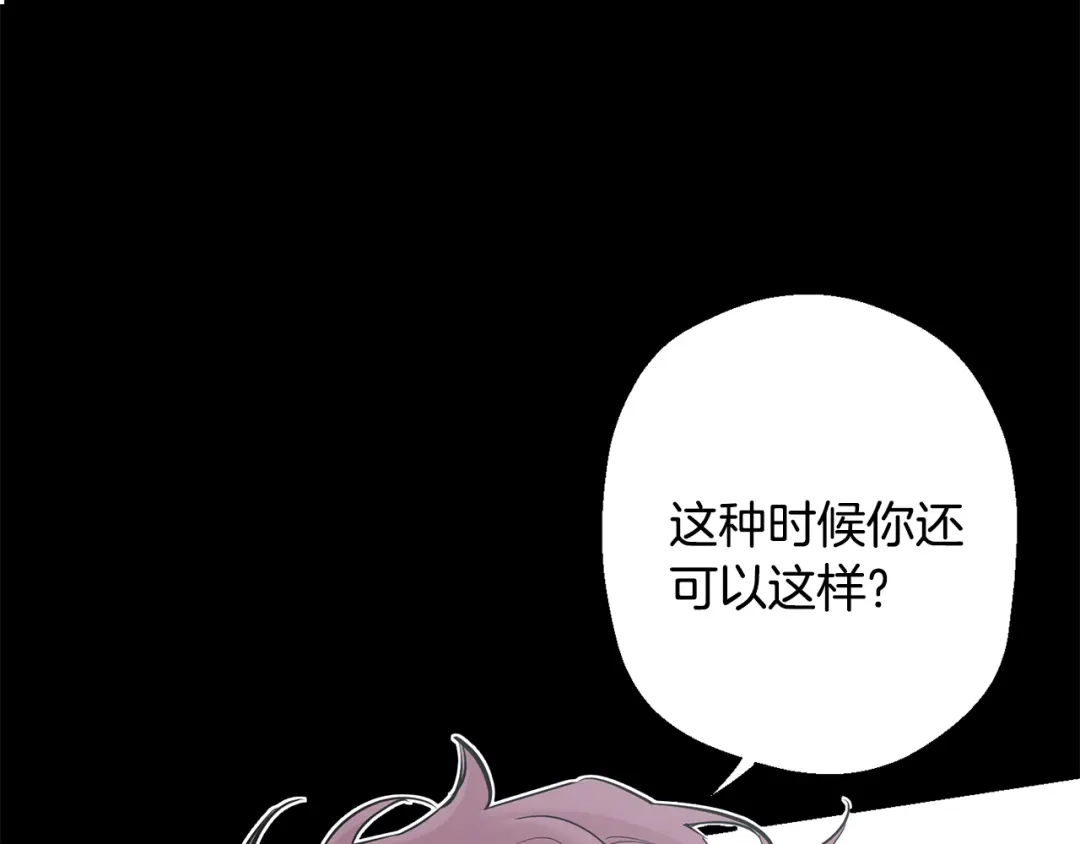 月光嚎叫 第40话 渣男后悔 第10页