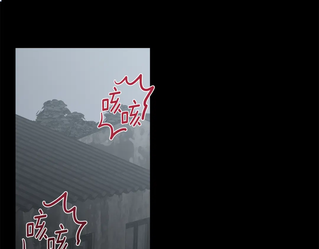 月光嚎叫 第40话 渣男后悔 第25页