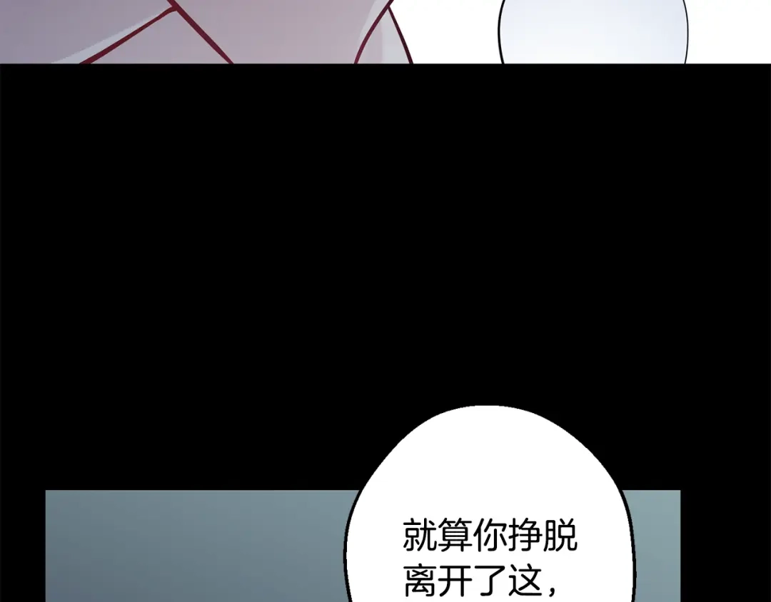 月光嚎叫 第40话 渣男后悔 第19页