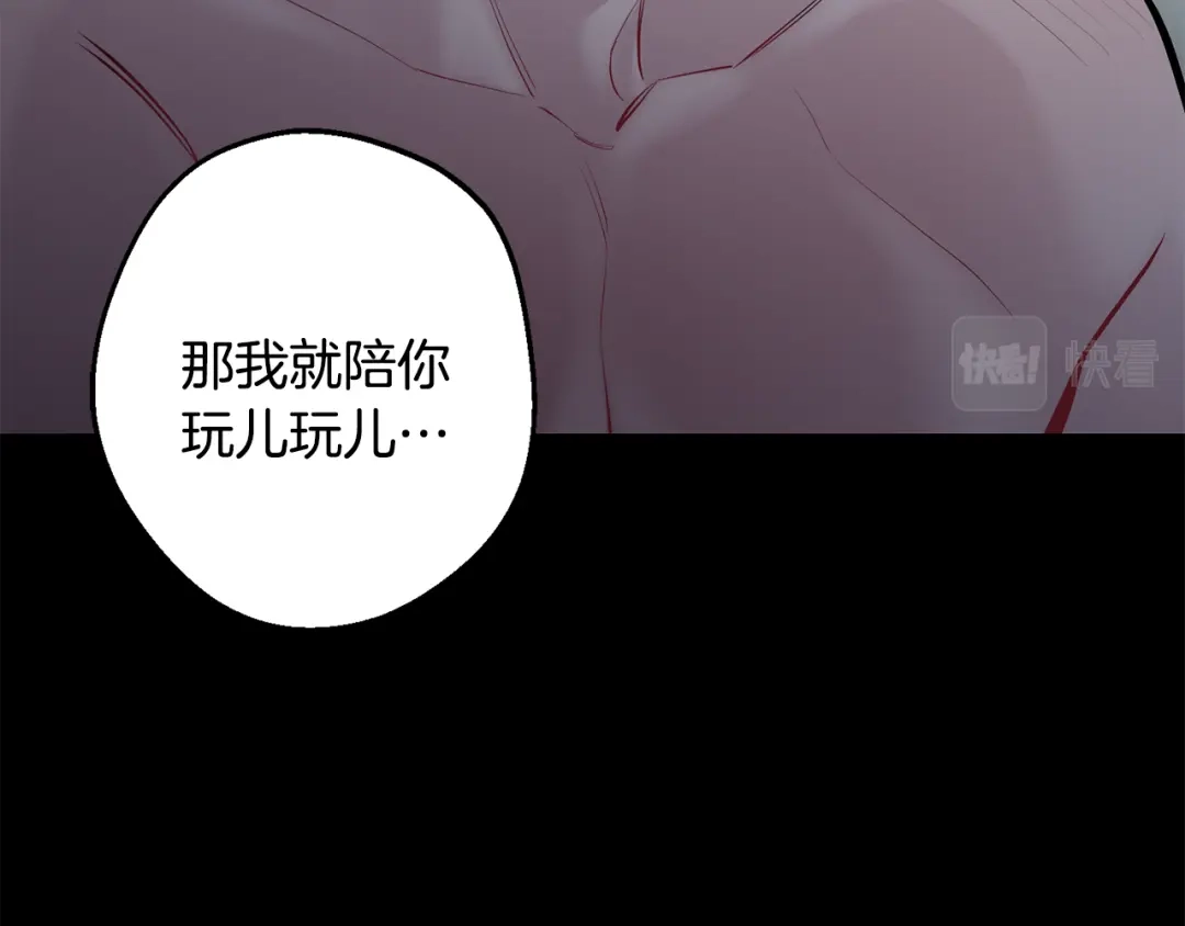 月光嚎叫 第40话 渣男后悔 第12页