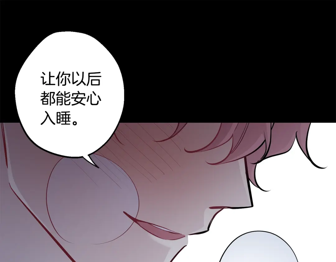 月光嚎叫 第40话 渣男后悔 第18页