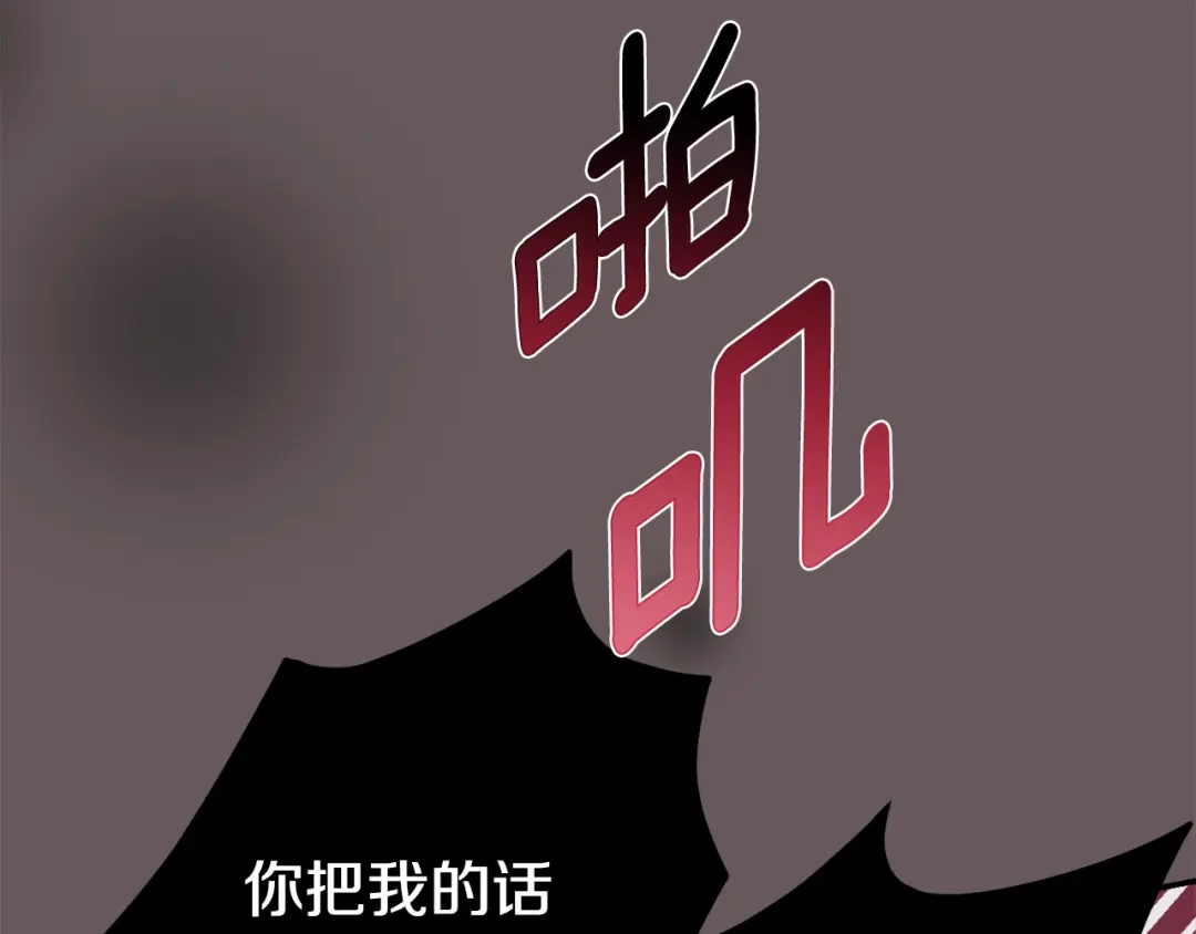 月光嚎叫 第40话 渣男后悔 第65页