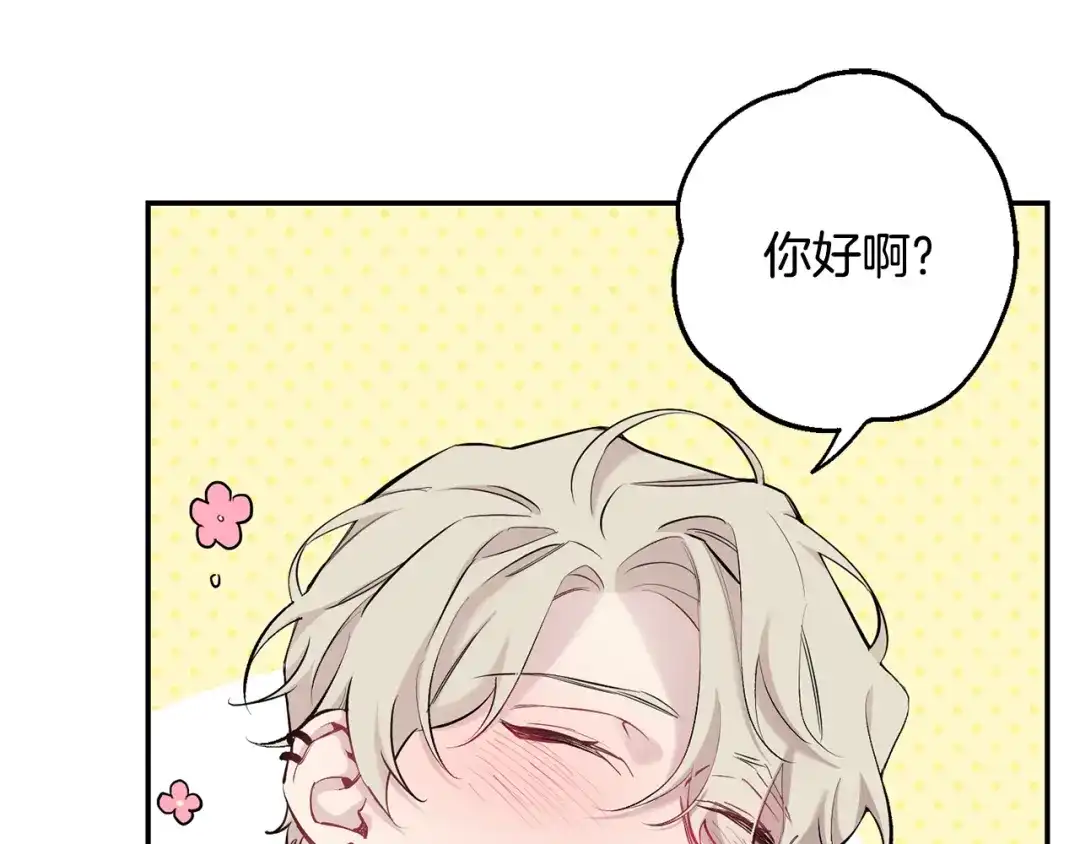 月光嚎叫 第40话 渣男后悔 第98页