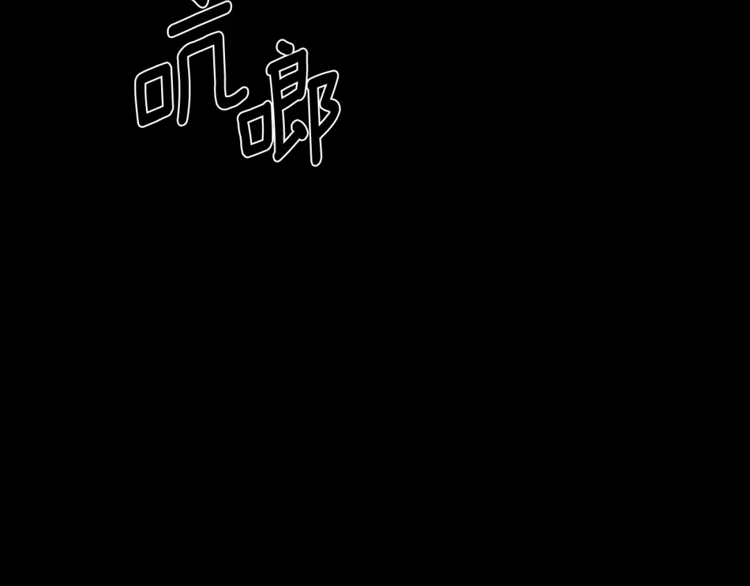 月光嚎叫 第40话 渣男后悔 第37页