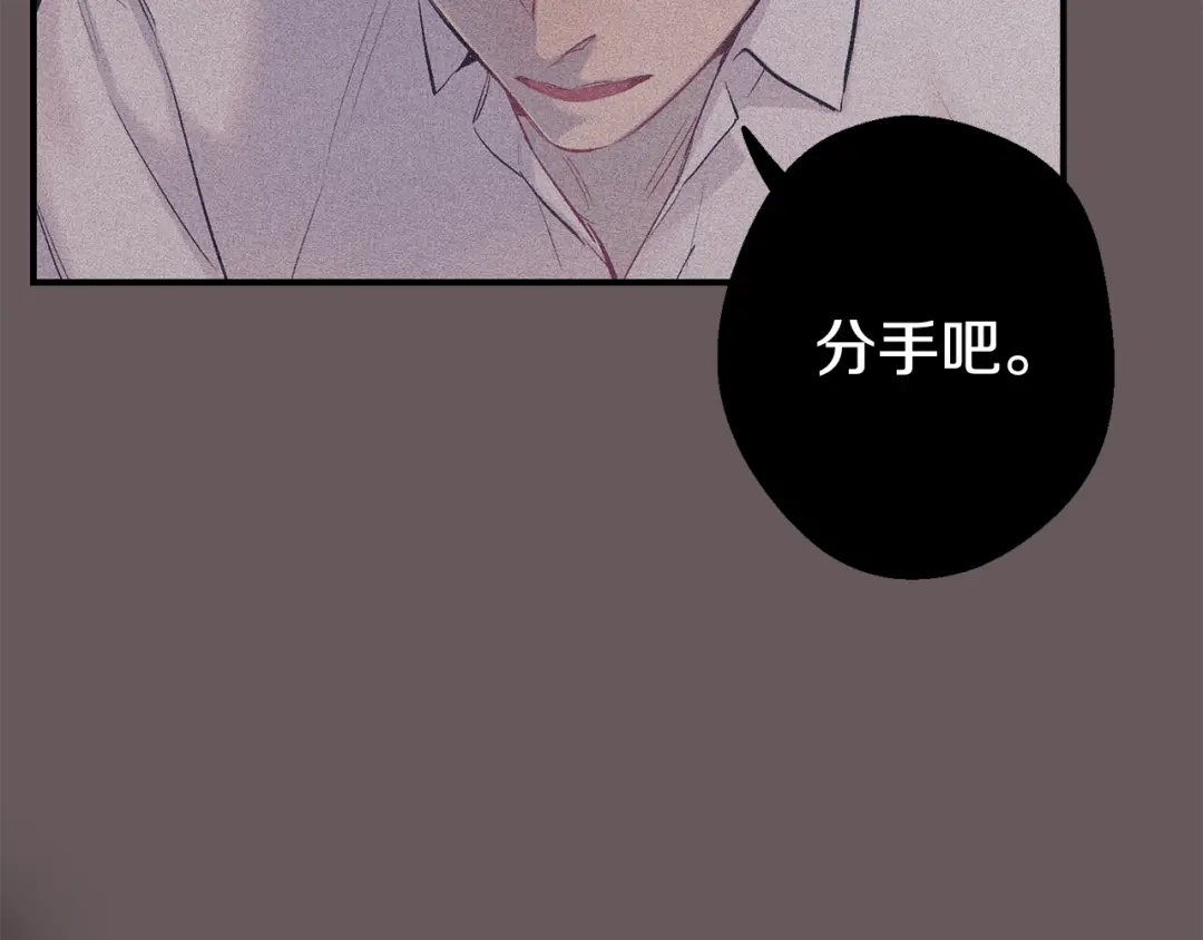 月光嚎叫 第40话 渣男后悔 第64页