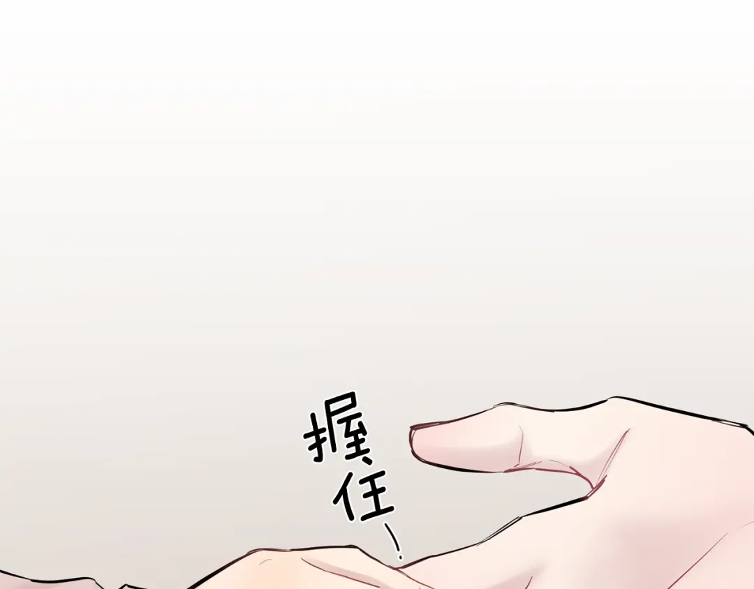 月光嚎叫 第40话 渣男后悔 第123页