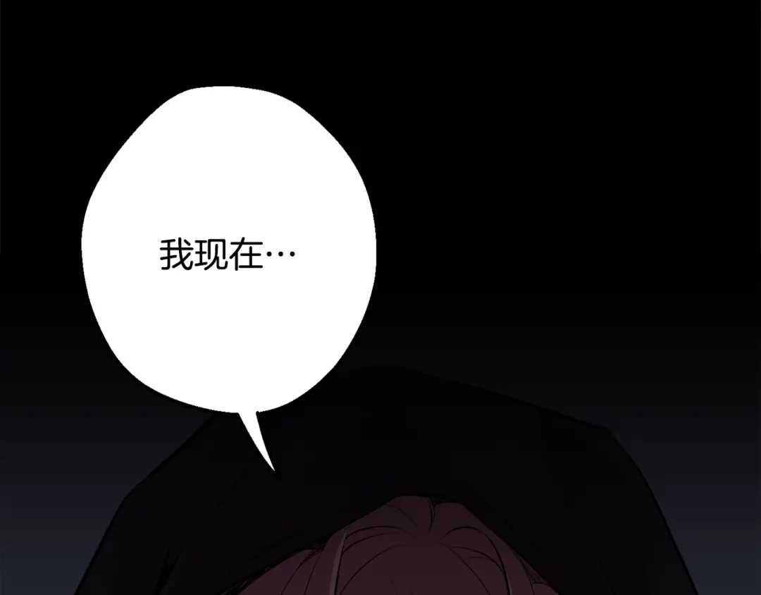 月光嚎叫 第40话 渣男后悔 第85页