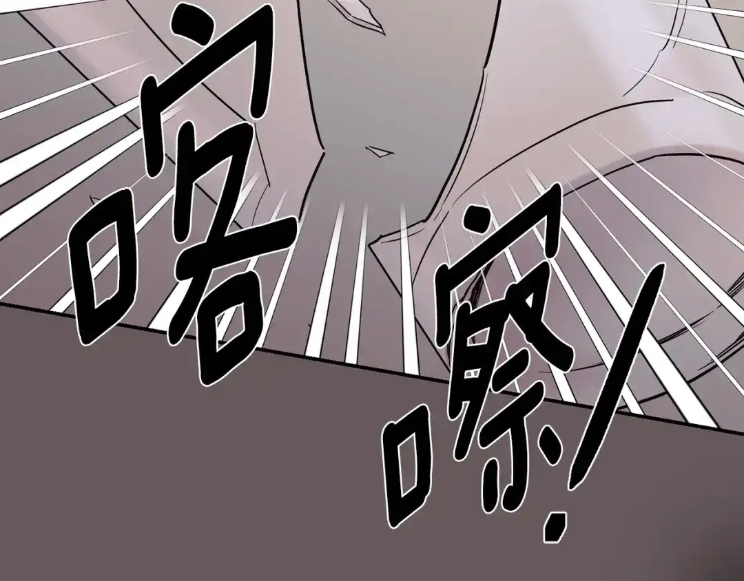 月光嚎叫 第40话 渣男后悔 第49页