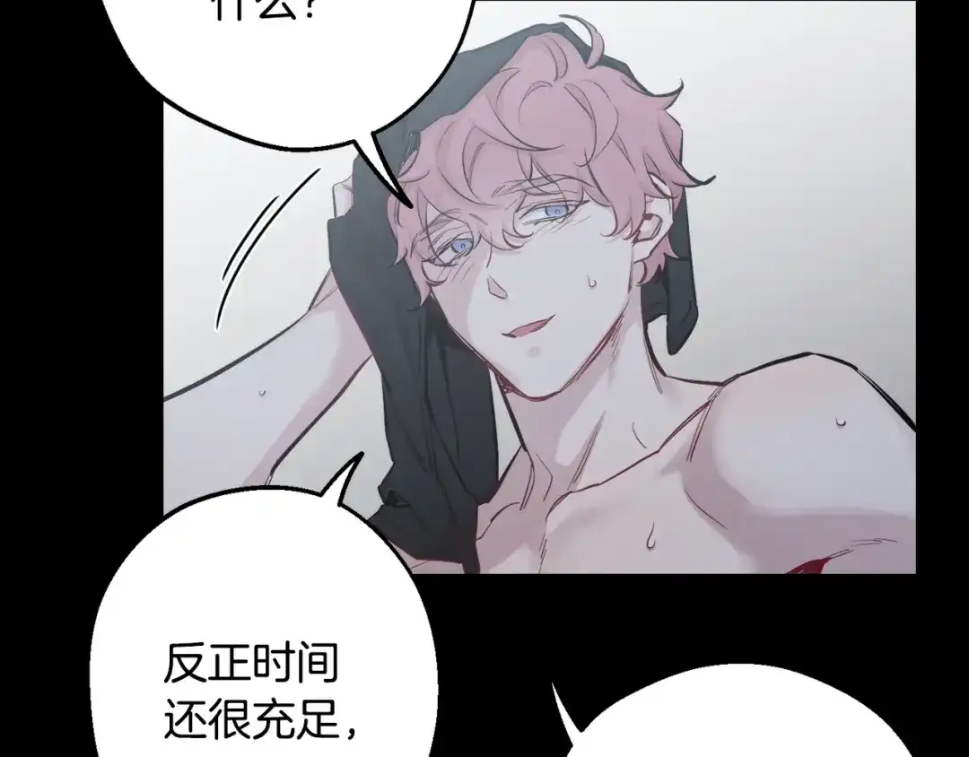 月光嚎叫 第40话 渣男后悔 第72页