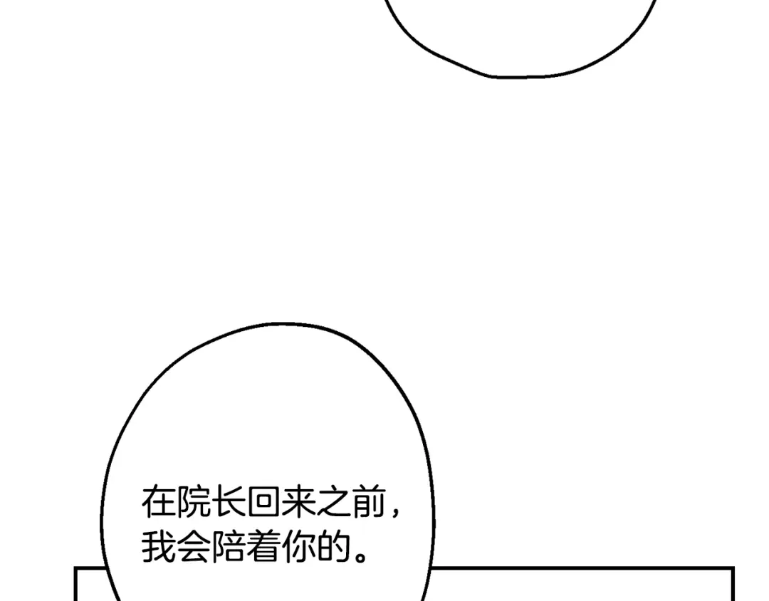 月光嚎叫 第40话 渣男后悔 第102页