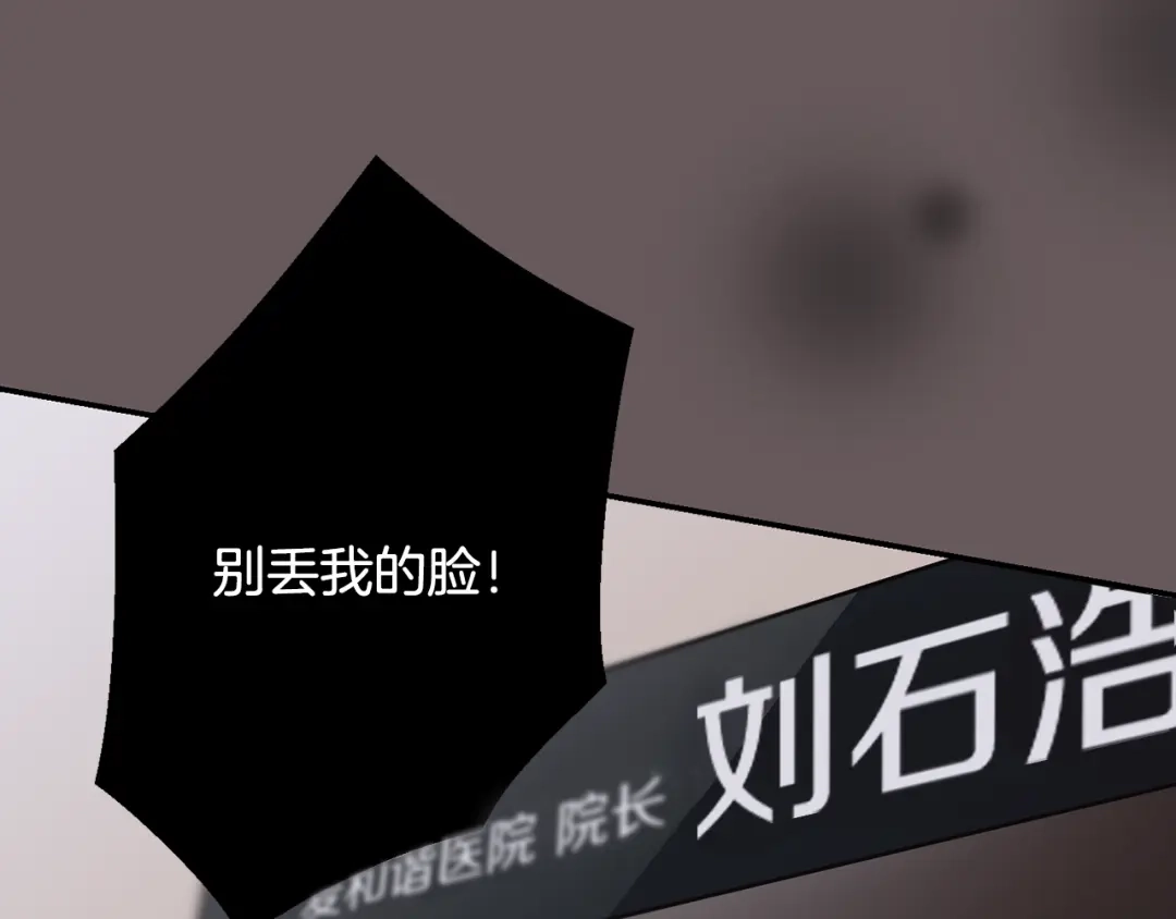 月光嚎叫 第40话 渣男后悔 第50页