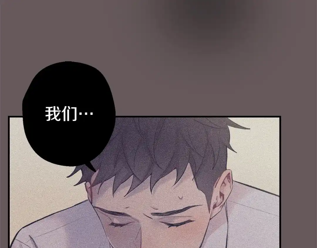 月光嚎叫 第40话 渣男后悔 第63页