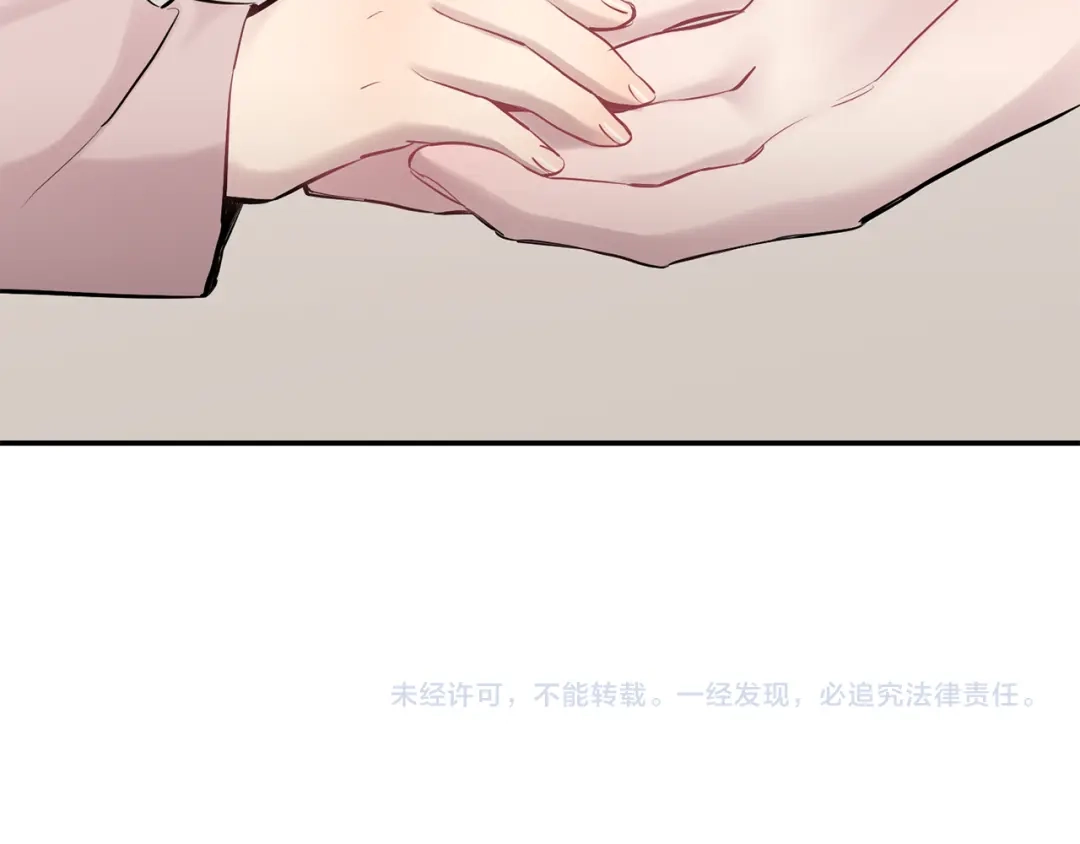 月光嚎叫 第40话 渣男后悔 第124页