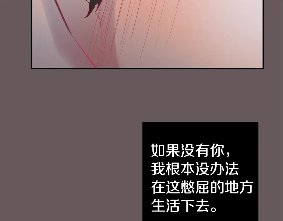 月光嚎叫 第40话 渣男后悔 第54页