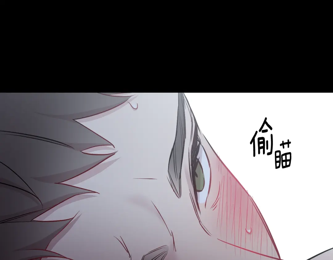 月光嚎叫 第40话 渣男后悔 第40页
