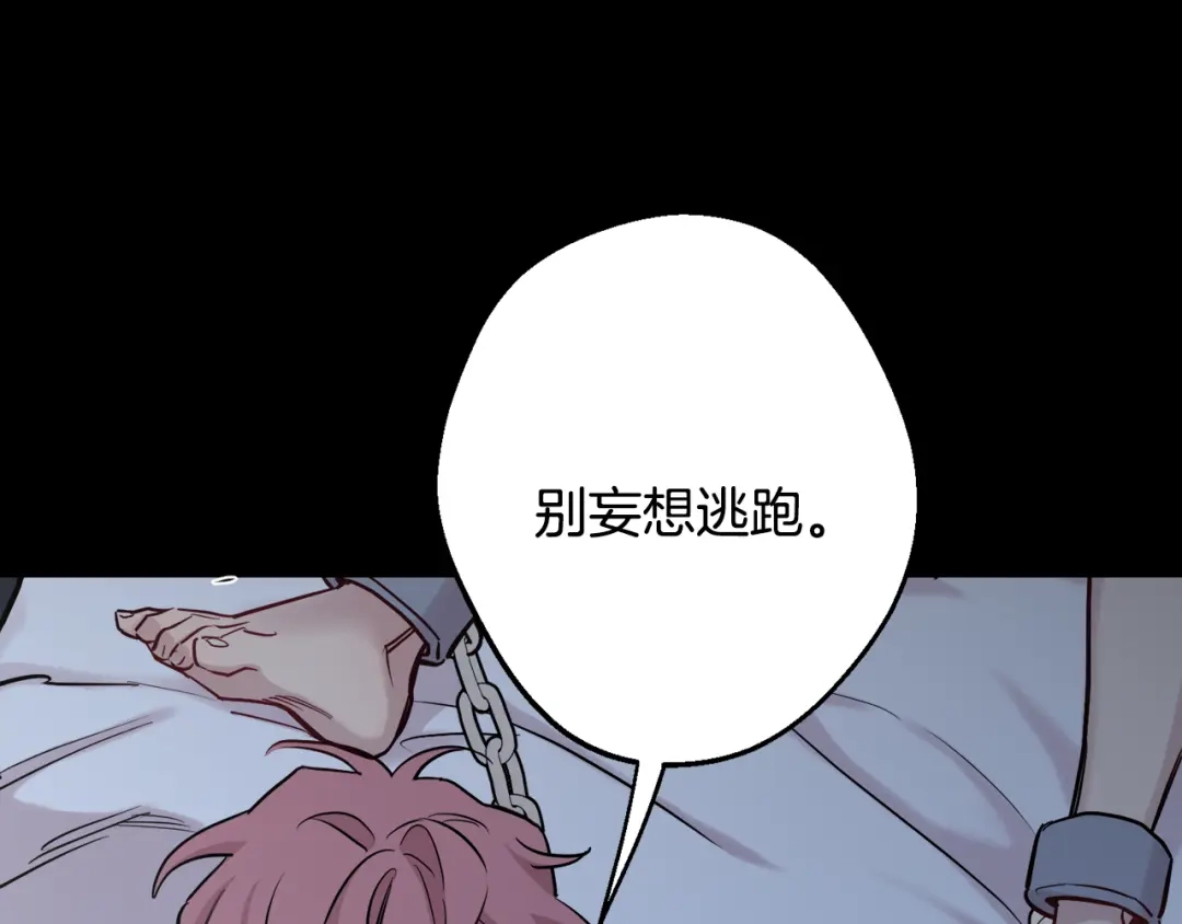 月光嚎叫 第40话 渣男后悔 第27页