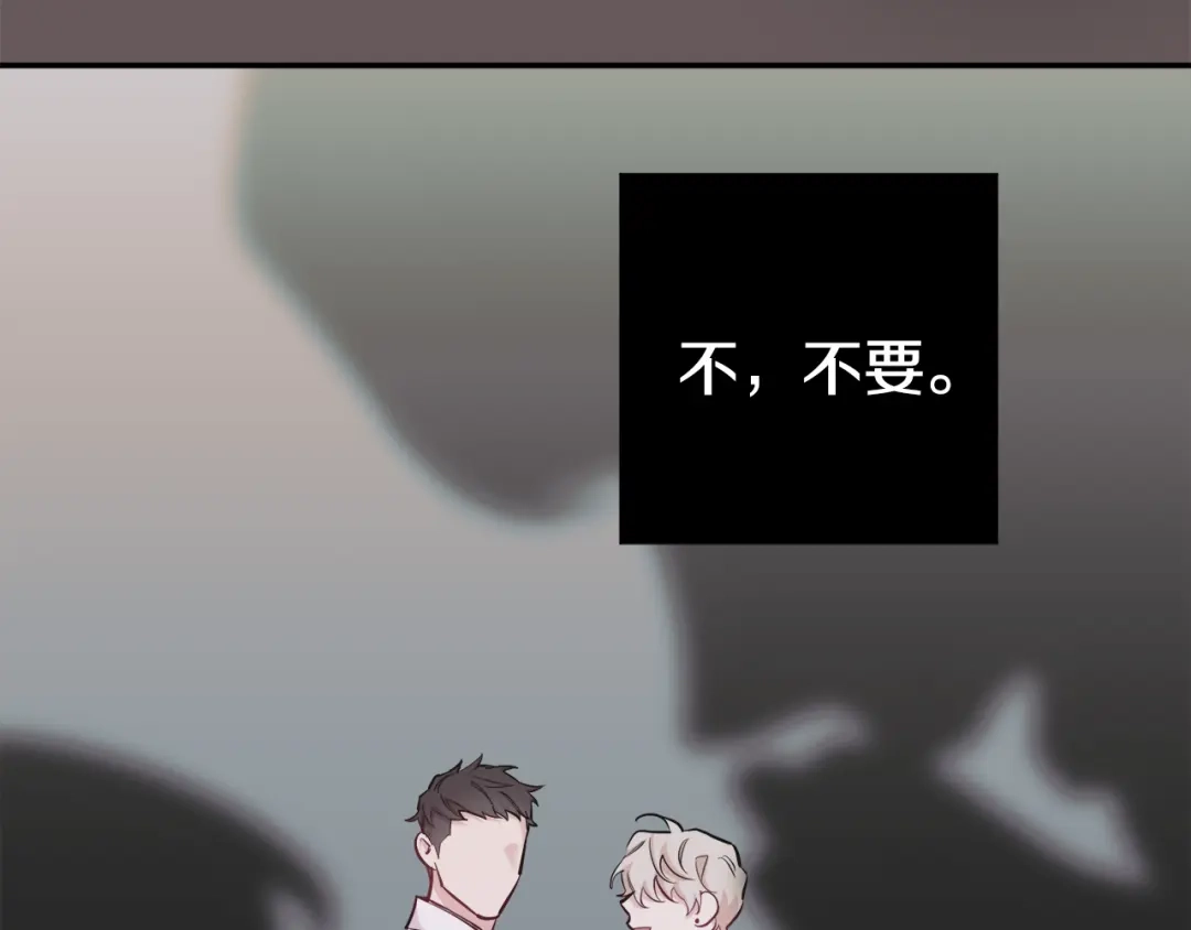 月光嚎叫 第40话 渣男后悔 第58页
