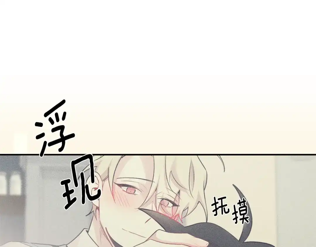 月光嚎叫 第41话 带娃 第15页