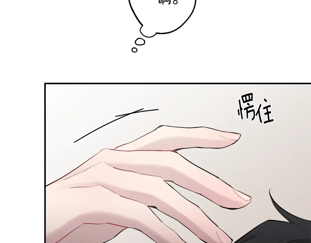 月光嚎叫 第41话 带娃 第20页