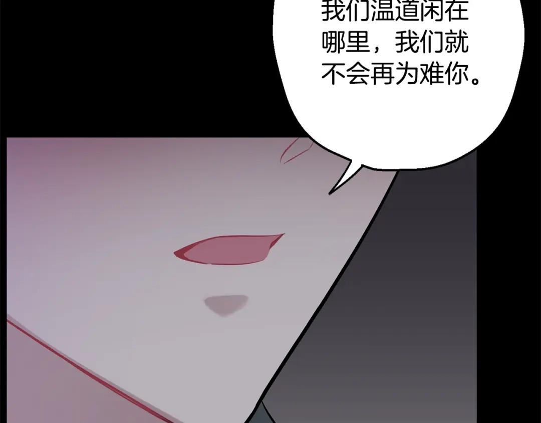 月光嚎叫 第41话 带娃 第93页