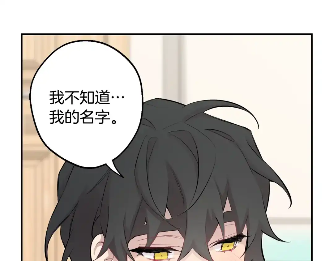 月光嚎叫 第41话 带娃 第39页