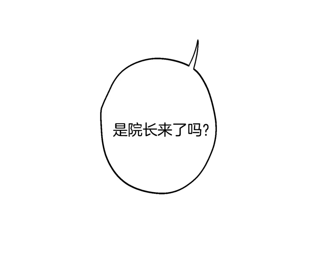 月光嚎叫 第41话 带娃 第65页