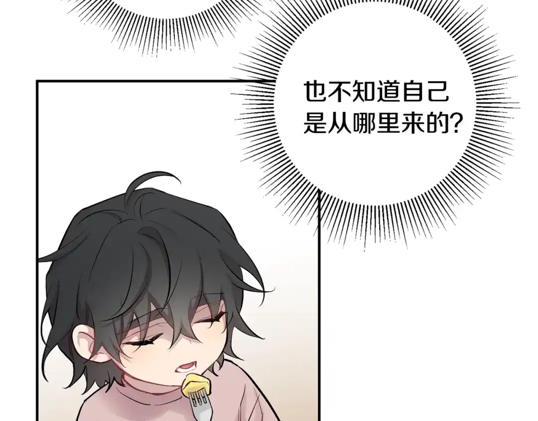 月光嚎叫 第41话 带娃 第49页