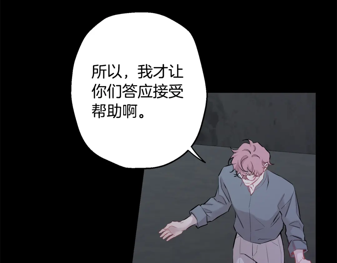月光嚎叫 第41话 带娃 第145页