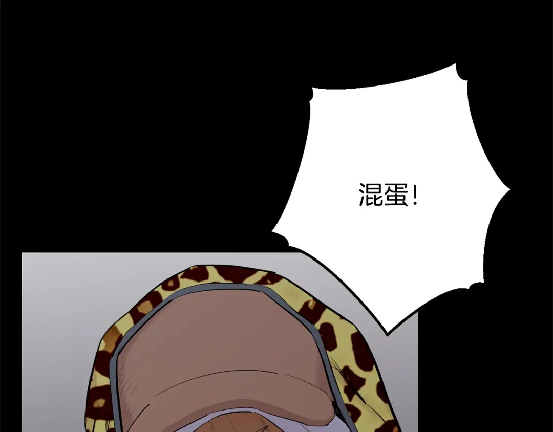 月光嚎叫 第41话 带娃 第107页