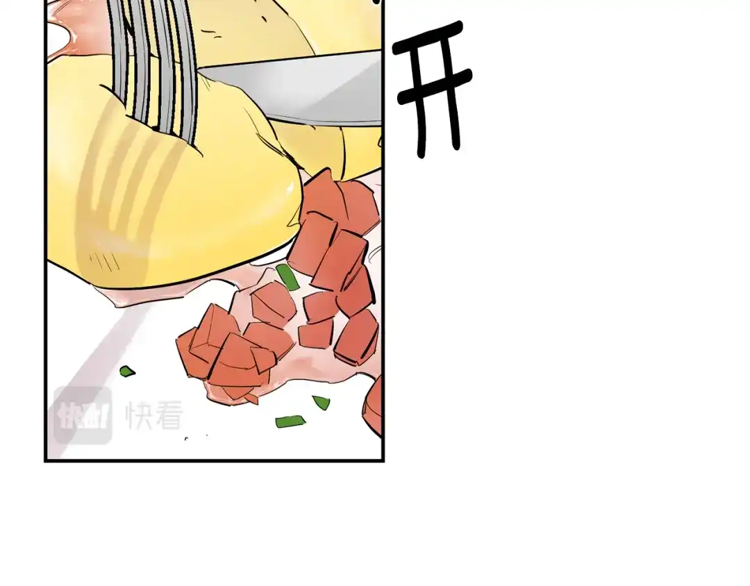 月光嚎叫 第41话 带娃 第5页