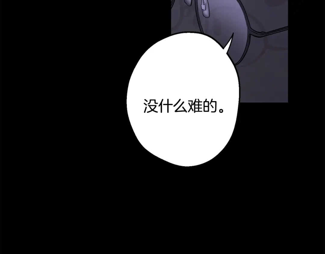 月光嚎叫 第41话 带娃 第121页